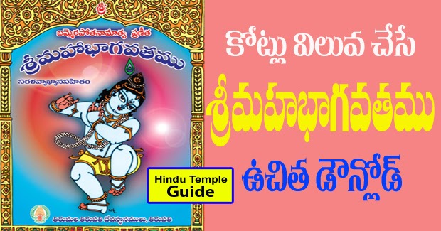 Download Devi Bhagavatam In Telugu Pdf